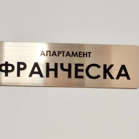 франческа * וארנה